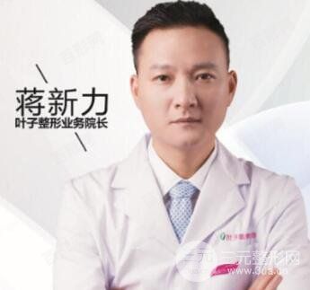 蔣新力_頭像