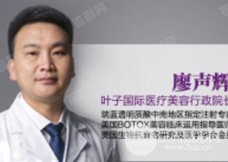 廖聲輝_頭像