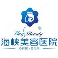 福州海峡美容医院_logo