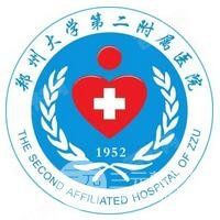 郑州大学第二附属医院整形美容科_logo