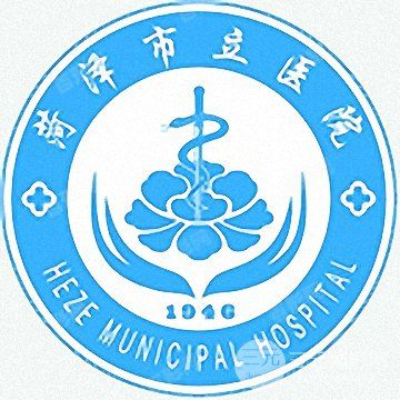 菏泽市立医院整形外科_logo