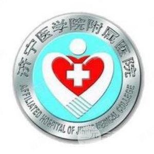 济宁医学院附属医院整形美容科_logo