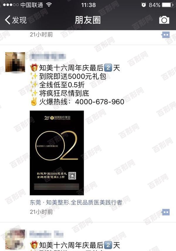 面部色素減退斑的病因分為四類！