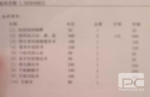 拔牙價(jià)格表后牙,收費(fèi)價(jià)目表拔牙,圖片大全