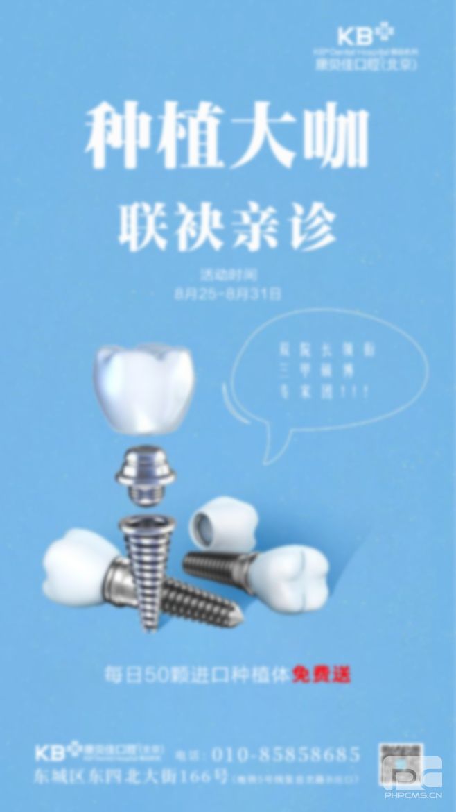 50歲能整牙嗎?50多歲還能整牙嗎?還能整牙齒嗎?