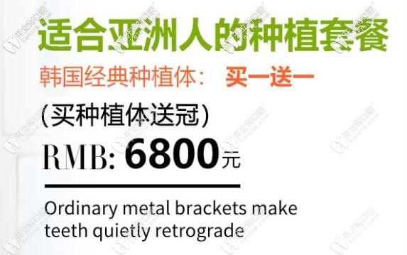 北京順義區(qū)口腔醫(yī)院最新收費(fèi)表!烤瓷牙|牙齒矯正|種植牙都在這里