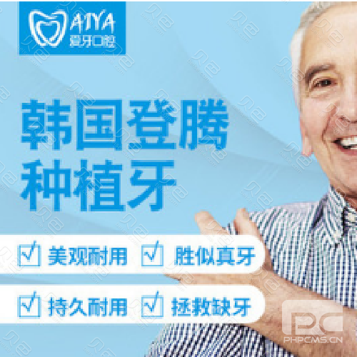 北京順義區(qū)口腔醫(yī)院哪個(gè)便宜還不錯(cuò)?北京順義區(qū)治療牙齒性價(jià)比高這十家的醫(yī)院重點(diǎn)排名
