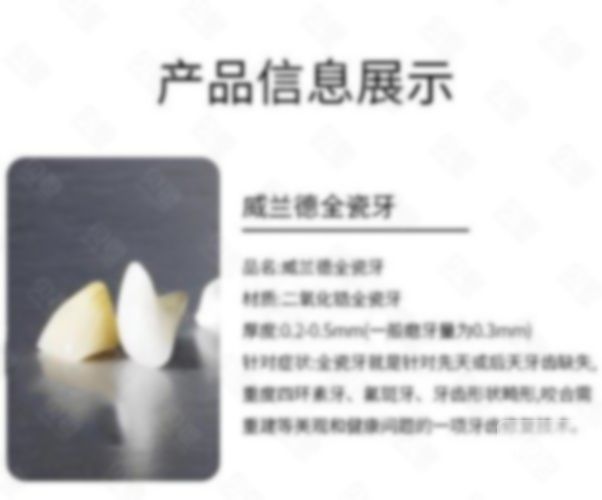 愛爾創(chuàng)二氧化鋯全瓷牙價(jià)格表,,2021 愛爾創(chuàng)二氧化鋯全瓷牙價(jià)格表,,2021