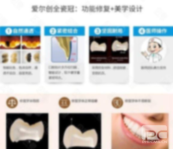 愛爾創(chuàng)氧化鋯全瓷牙好嗎?氧化鋯全鋯是全瓷牙嗎?全鋯牙和全瓷牙