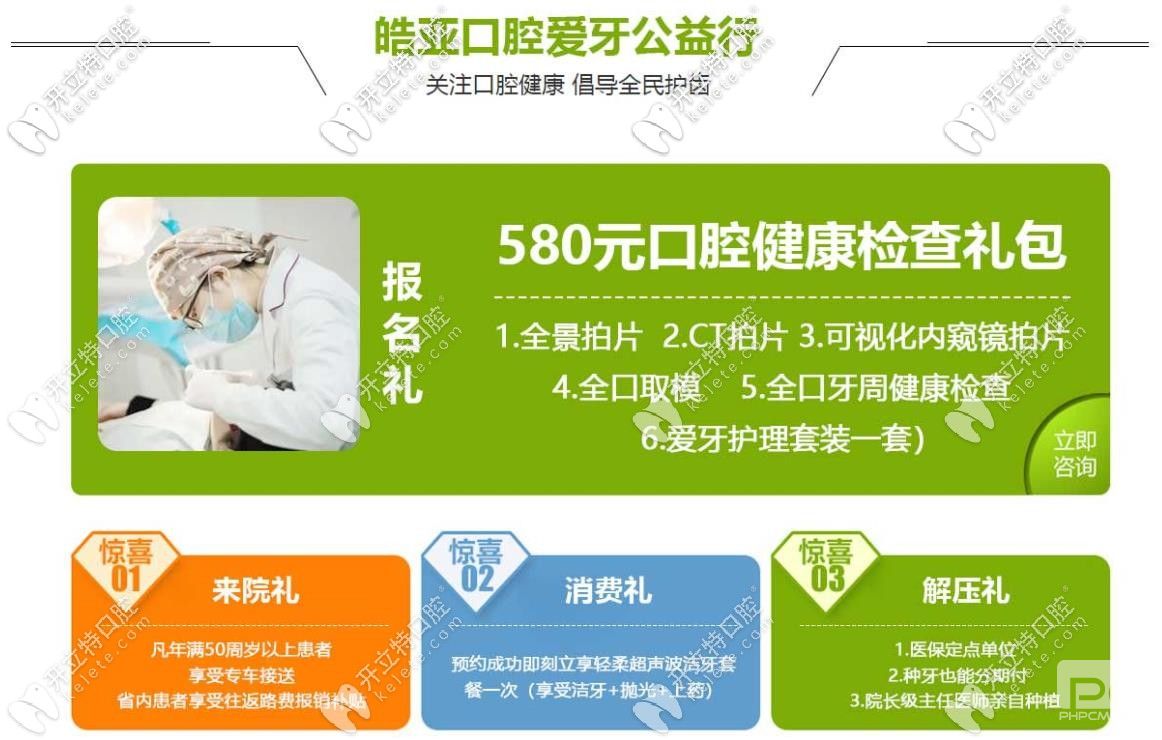 廣州廣州市口腔醫(yī)院收費標準,含陳水玲口腔|優(yōu)雅聯(lián)合|廣州德系口腔收費表
