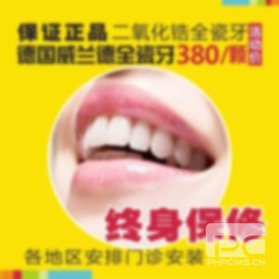 全瓷牙威蘭德是原裝進口嗎?3m全瓷牙和德國威蘭德區(qū)別,3m全瓷牙和德國威蘭德哪個好 全瓷牙威蘭德是原裝進口嗎?3m全瓷牙和德國威蘭德區(qū)別,3m全瓷牙和德國威蘭德哪個好