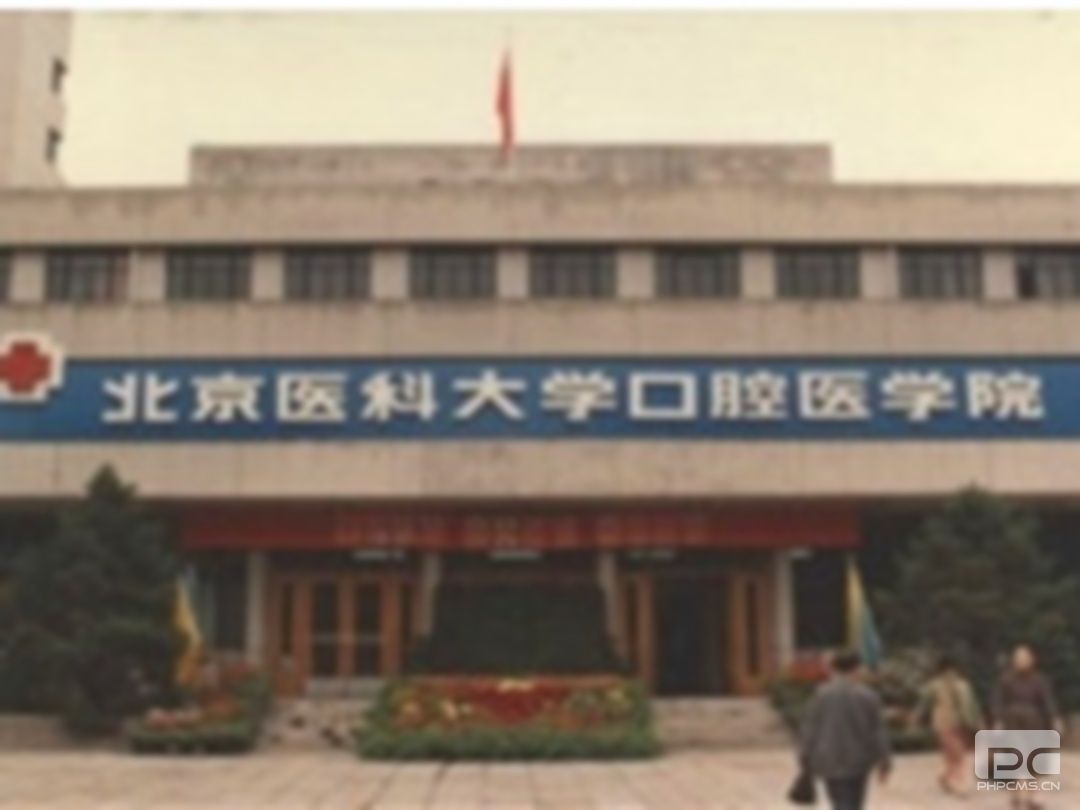 北京口腔醫(yī)院有哪幾個,是哪個醫(yī)院,是哪家 北京口腔醫(yī)院有哪幾個,是哪個醫(yī)院,是哪家