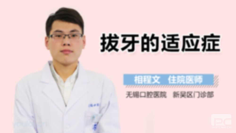 拔牙之后有殘根再找他拔要錢嗎?后會(huì)不會(huì)有殘根,拔智齒之后有殘根是醫(yī)生責(zé)任嗎? 拔牙之后有殘根再找他拔要錢嗎?后會(huì)不會(huì)有殘根,拔智齒之后有殘根是醫(yī)生責(zé)任嗎?
