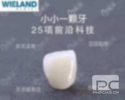 3m全瓷牙和德國(guó)威蘭德區(qū)別,哪個(gè)好,威蘭德全瓷牙和國(guó)產(chǎn)區(qū)別 3m全瓷牙和德國(guó)威蘭德區(qū)別,哪個(gè)好,威蘭德全瓷牙和國(guó)產(chǎn)區(qū)別