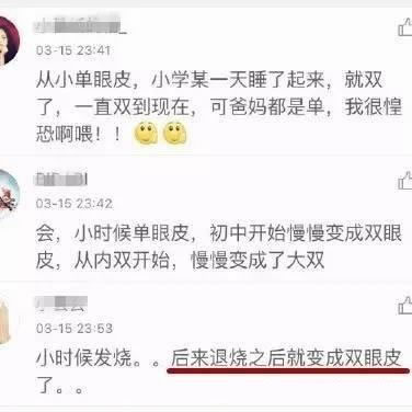 哭多了會(huì)變成雙眼皮