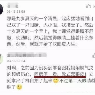 哭多了會(huì)變成雙眼皮