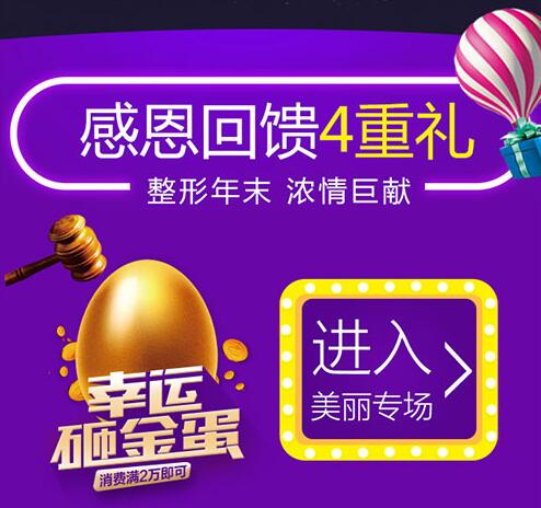西寧華美年末鉅惠，四重驚艷豪禮相送