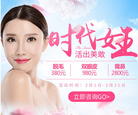 3月變美正當(dāng)時(shí)，鵬愛助你做時(shí)代女王！