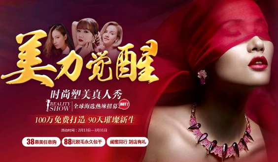重慶時(shí)光整形100萬(wàn)免費(fèi)打造真人秀 38大惠爆款項(xiàng)目任性購(gòu)