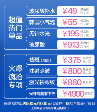 西安晶膚整形優(yōu)惠價(jià)格