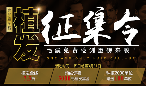 合肥壹加壹整形植發(fā)征集令