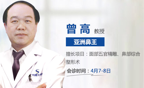 亞洲鼻王--曾高