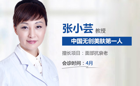 中國無創(chuàng)美膚第一人--張小蕓