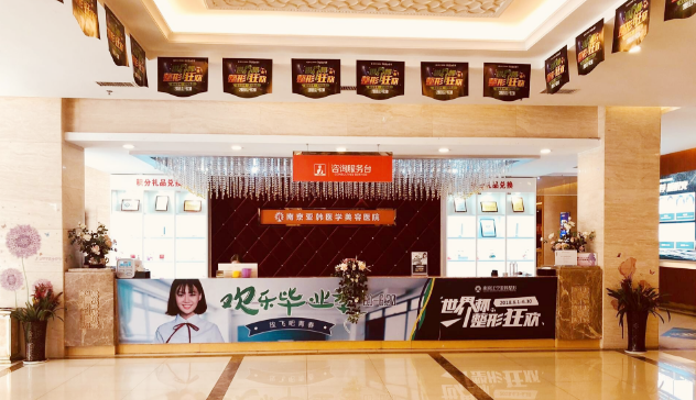 南京江宁亚韩医学美容整形医院
