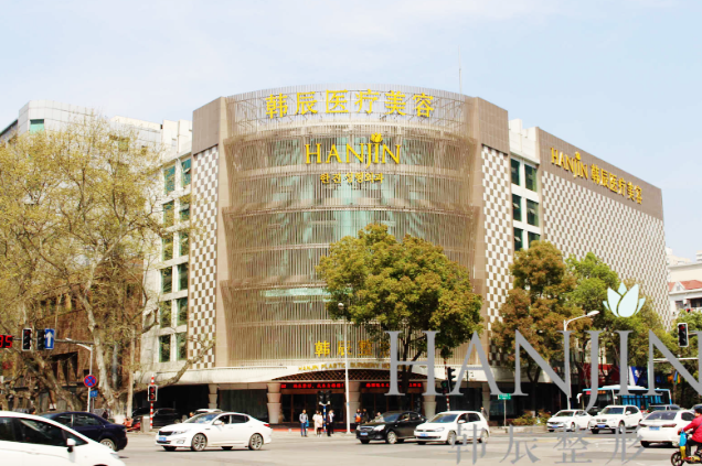南京韩辰整形医院