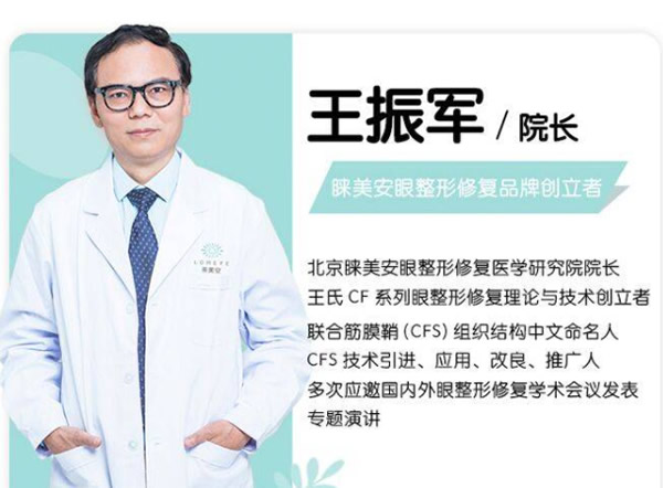 <i data-id=1d2b0125-0e48-4bf5-9712-5b2e7a220e02></i>醫(yī)療美容診所院長王振軍醫(yī)生
