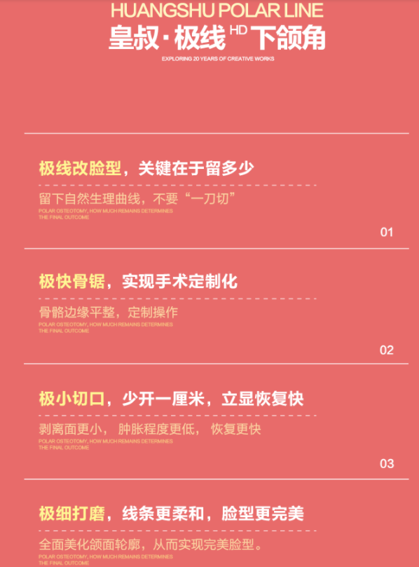 北京圣嘉榮磨骨優(yōu)勢(shì)