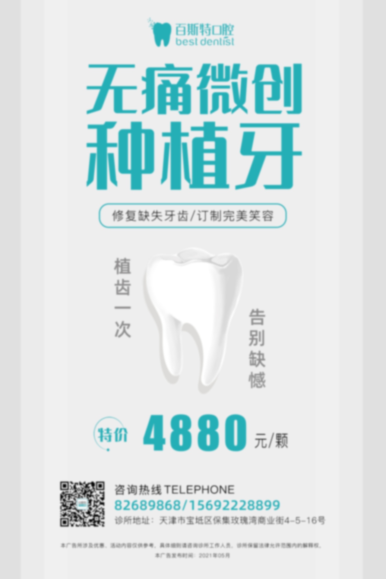60歲掉了一顆牙怎么處理最好?前掉幾顆牙正常,牙齒是什么原因?