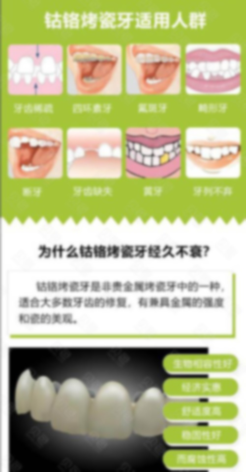 愛爾創(chuàng)全瓷牙1500一顆是真的嗎??500元一顆,800元一顆是真是假 愛爾創(chuàng)全瓷牙1500一顆是真的嗎??500元一顆,800元一顆是真是假