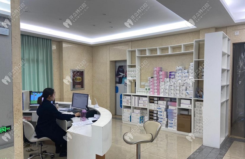 萍乡安源修安口腔门诊部