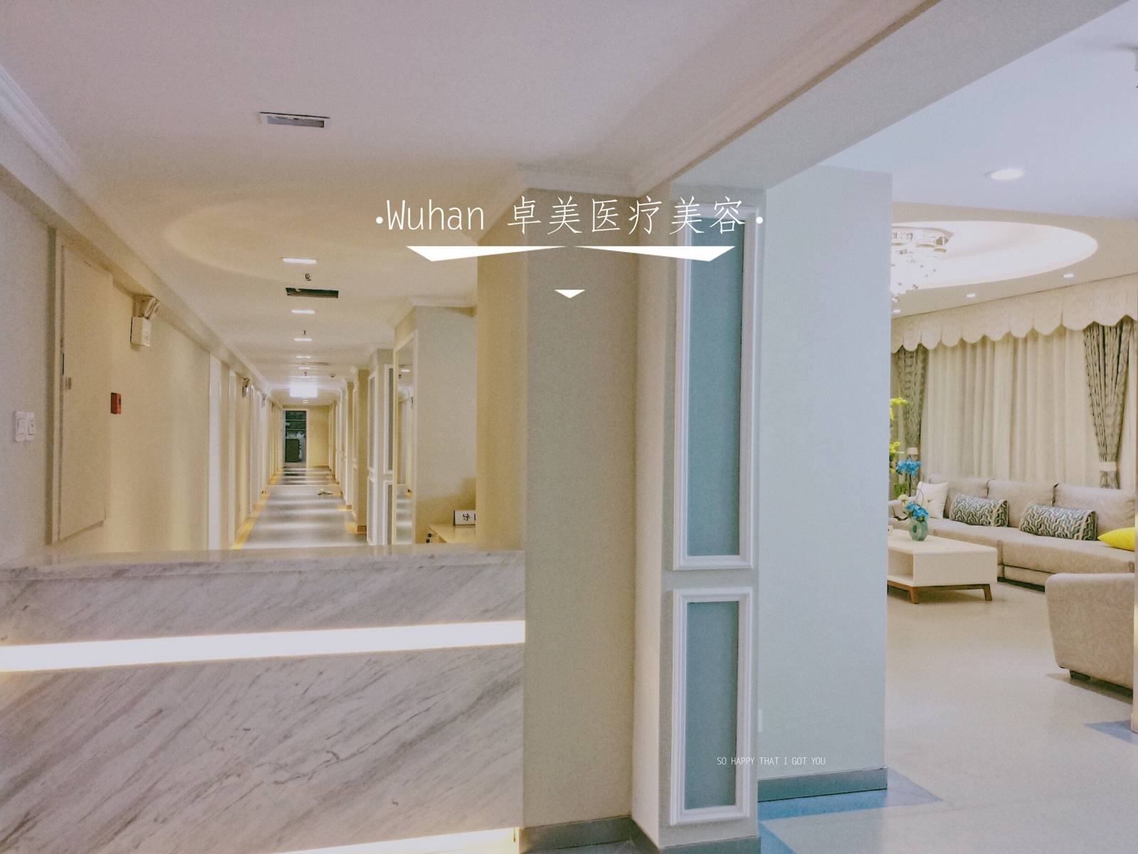 武汉壹美汇医疗美容门诊部
