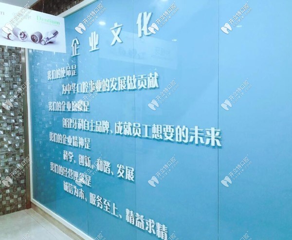 黔西金铂士口腔门诊部