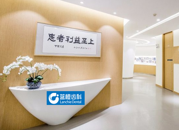 昆明蓝橙口腔医院