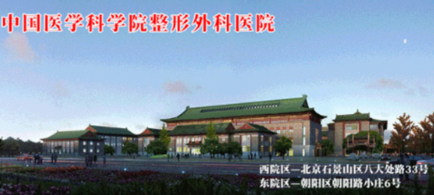 整形医院