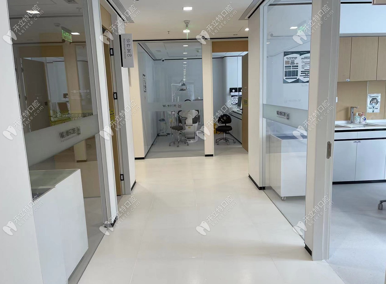 北京維樂方莊口腔門診部