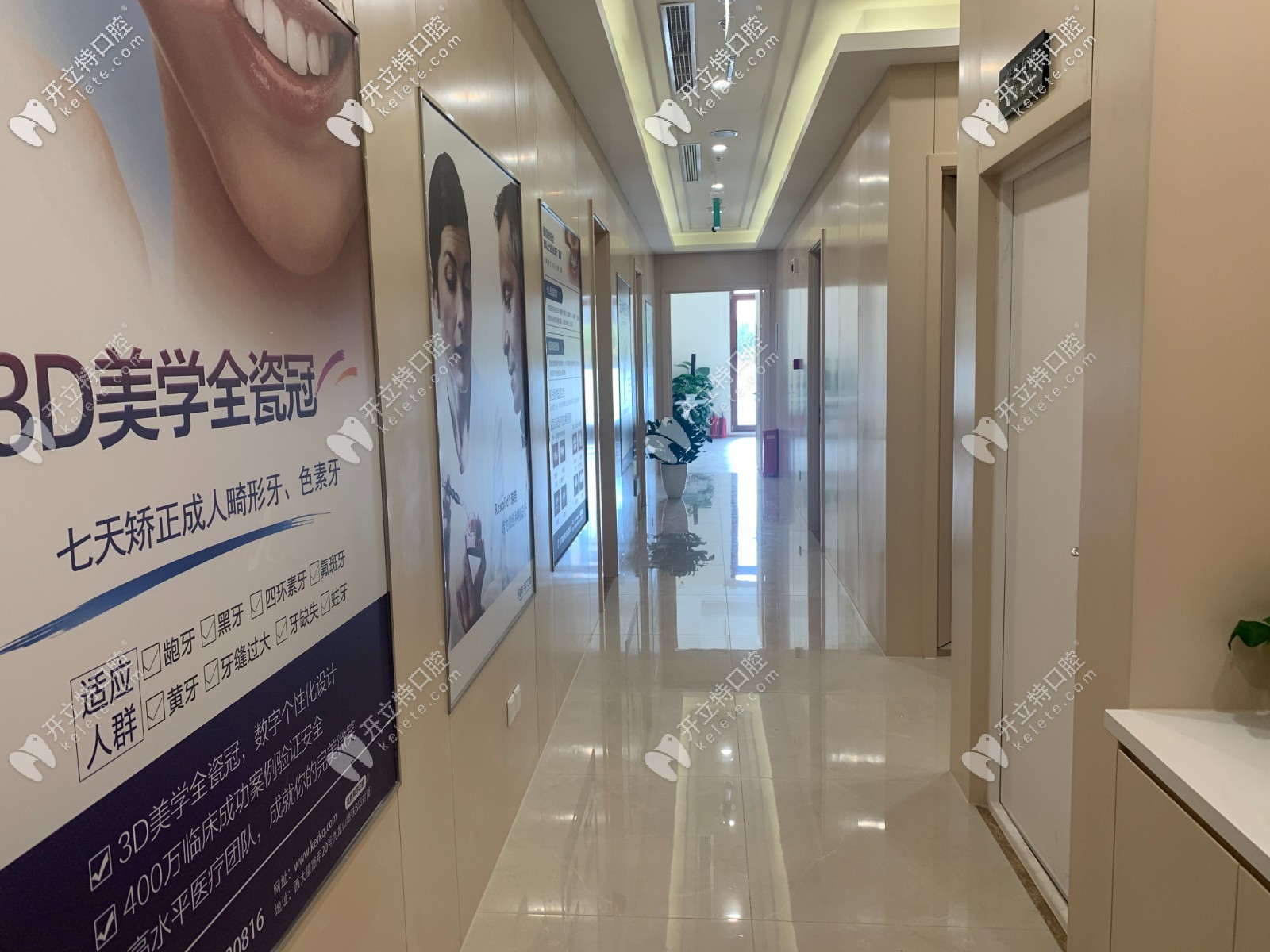 北京科爾口腔門診部