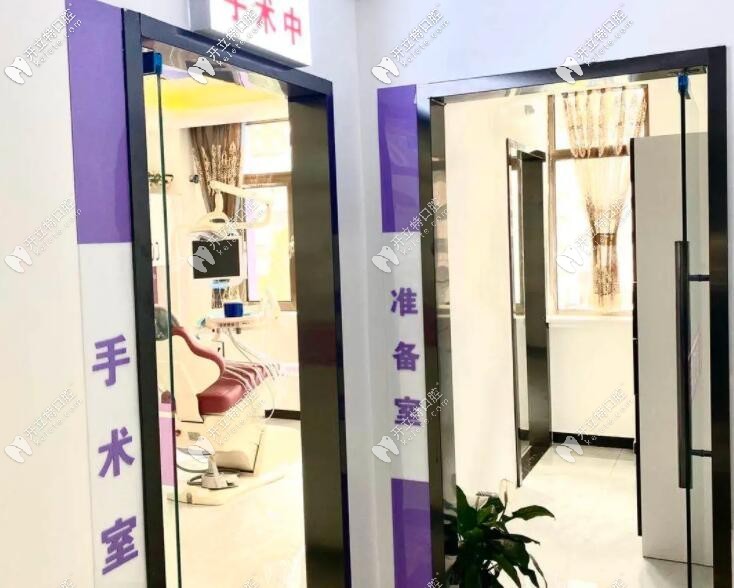 北京美铭口腔诊所