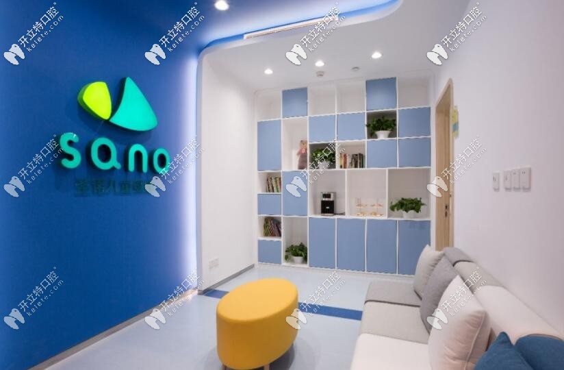 北京圣諾口腔門診部