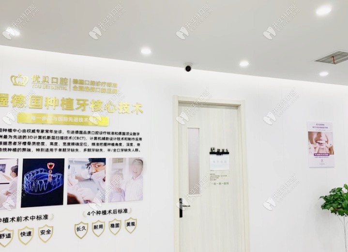 北京昌平优贝口腔门诊部