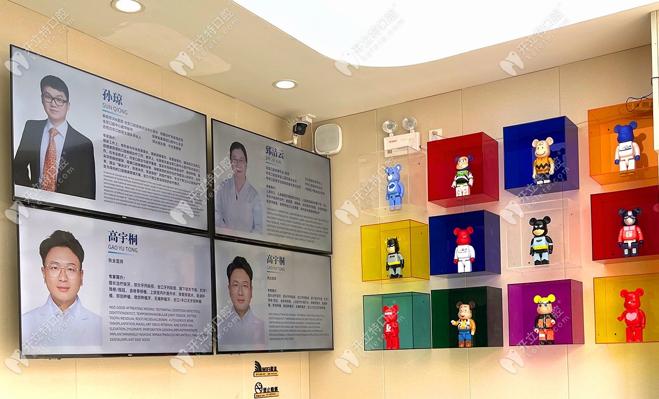 北京諾泰口腔門(mén)診部