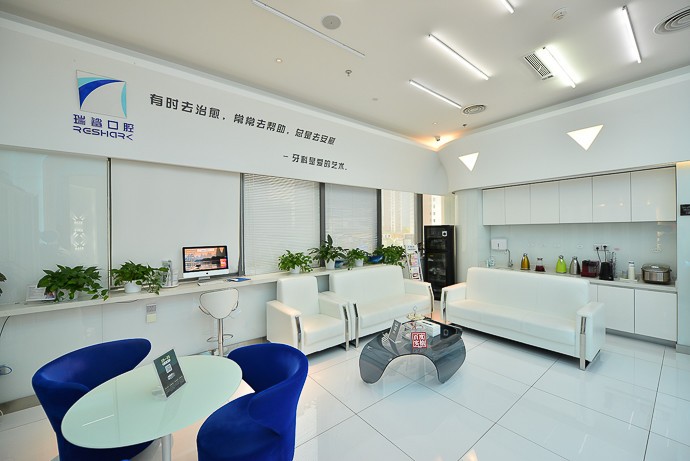 北京瑞鯊口腔門診部
