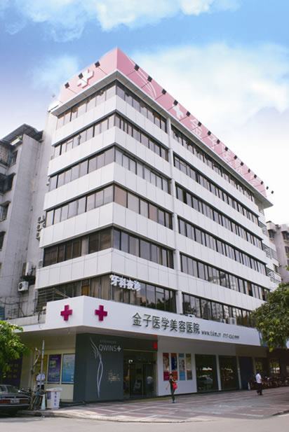 佛山曙光金子醫(yī)學美容醫(yī)院