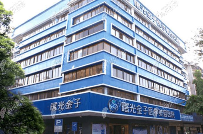 佛山曙光金子醫(yī)學美容醫(yī)院