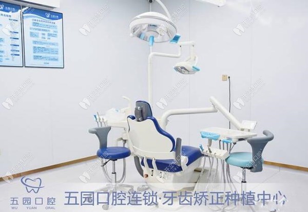 深圳佳友五園口腔門(mén)診部