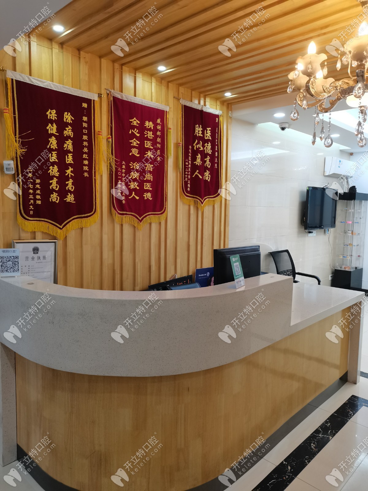 太原市小店区郝朝阳口腔诊所