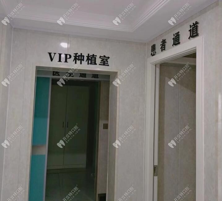 嵊州洁诚口腔门诊部